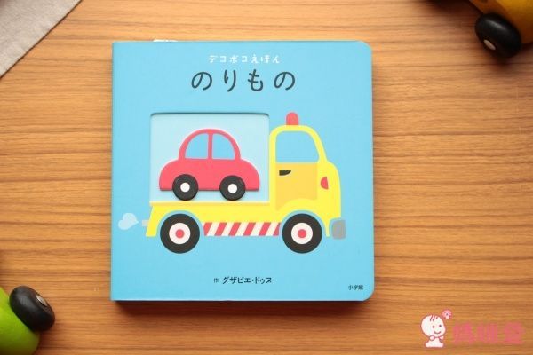 日本小學館  Xavier Deneux  幼兒彩色凹凸繪本