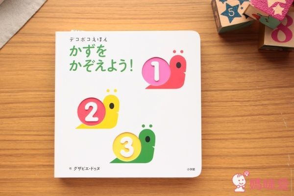 日本小學館  Xavier Deneux  幼兒彩色凹凸繪本