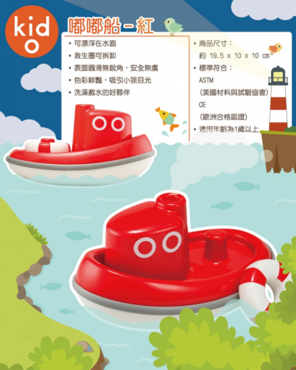 美國 Kid O - 嘟嘟船-藍