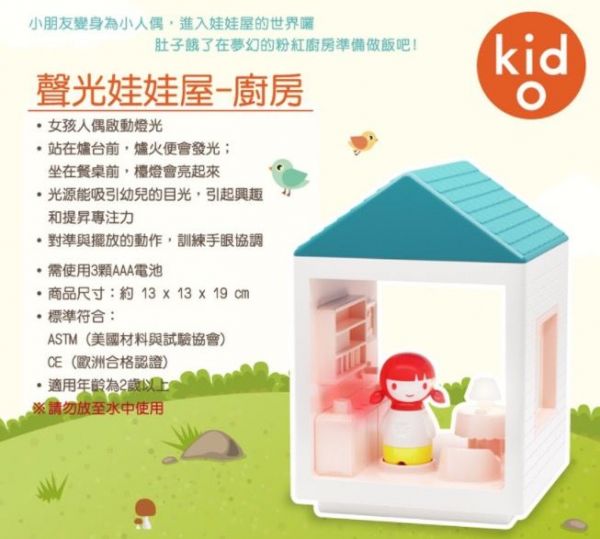 美國 Kid O聲光玩具