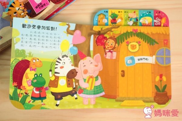 閃爍燈火系列有聲書-幸福魔法書-中文版