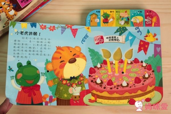 閃爍燈火系列有聲書-幸福魔法書-中文版