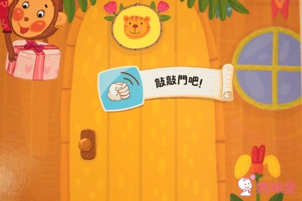 閃爍燈火系列有聲書-幸福魔法書-中文版