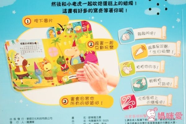 閃爍燈火系列有聲書-幸福魔法書-中文版