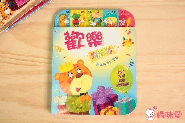 閃爍燈火系列有聲書-幸福魔法書-中文版