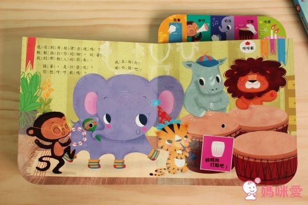 閃爍燈火系列有聲書-幸福魔法書-中文版