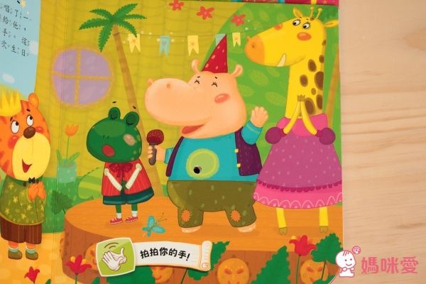 閃爍燈火系列有聲書-幸福魔法書-中文版