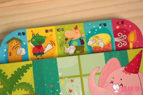 閃爍燈火系列有聲書-幸福魔法書-中文版