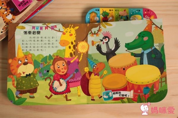 閃爍燈火系列有聲書-幸福魔法書-中文版