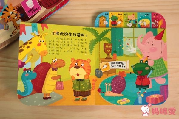 閃爍燈火系列有聲書-幸福魔法書-中文版