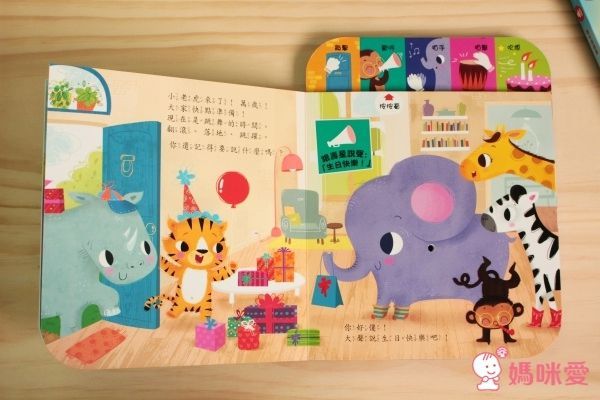 閃爍燈火系列有聲書-幸福魔法書-中文版