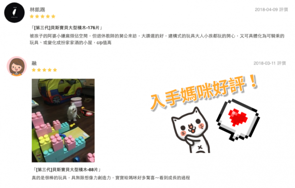 【BEI'S BABY 貝斯寶貝】『舅公大讚選得好！』♚ 超大型積木