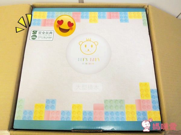 BEI'S BABY 貝斯寶貝★超大型積木