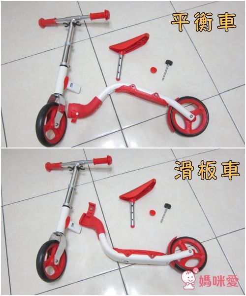 TransBike 二合一滑步車滑板車