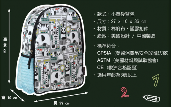 美國 Petit Collage 小童後背包 / 午餐包