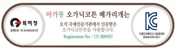 韓國 Agaddong 有機棉肚圍