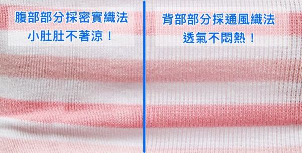 韓國 Agaddong 有機棉肚圍