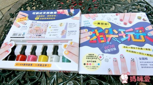 台灣製 一撕即卸指尖玩彩