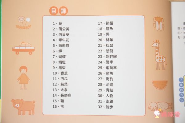 幼福文化 - 1日10分的畫畫小練習-進階篇