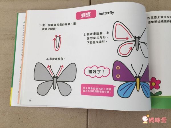 幼福文化 - 1日10分的畫畫小練習-進階篇