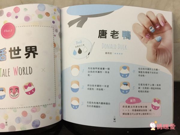 一撕即卸指尖派對-隨書附贈：12色MIT水性可剝式健康指甲油＋彩繪筆2支