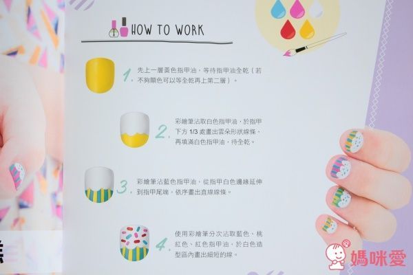 台灣製 一撕即卸指尖玩彩