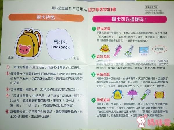 【人類智庫】低幼認知圖卡／初階拚圖養成班