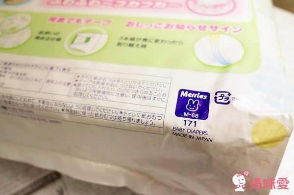 日本境內妙而舒 Merries 尿布