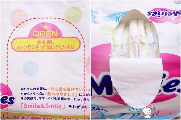 日本境內妙而舒 Merries 尿布