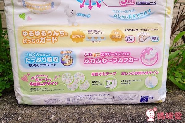 日本境內妙而舒 Merries 尿布
