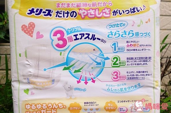 日本境內妙而舒 Merries 尿布