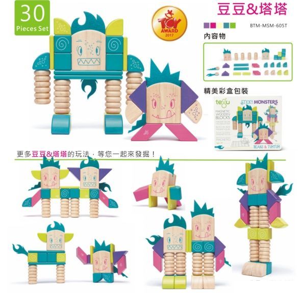 美國 Tegu 磁性積木全系列
