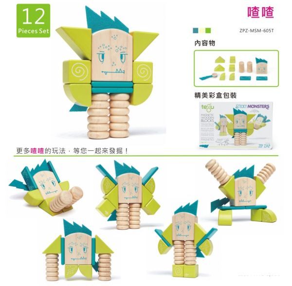 美國 Tegu 磁性積木全系列