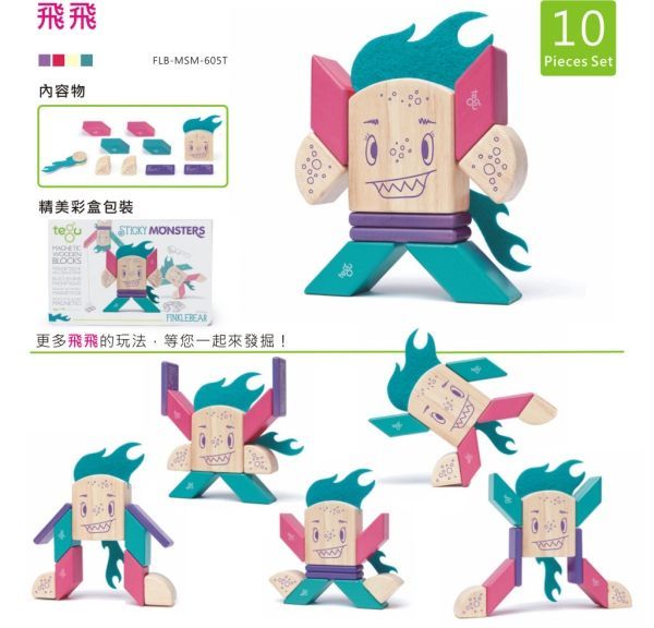 美國 Tegu 磁性積木全系列