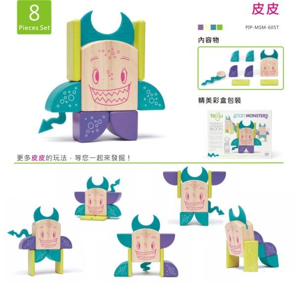 美國 Tegu 磁性積木全系列
