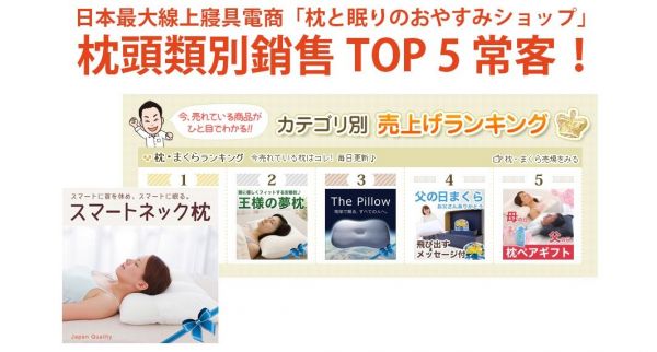 日本最暢銷 ♛ AS 快眠止鼾枕 / 羽毛枕 / 蕎麥枕 / 舒壓枕 / 太空枕