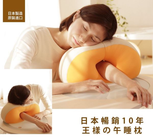 王樣午睡枕