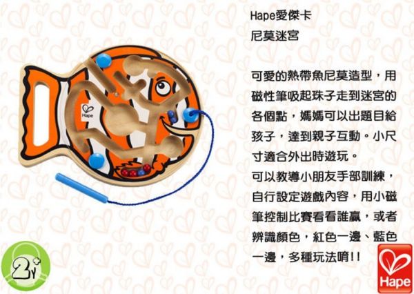德國 HAPE 嬰幼兒感覺統合系列