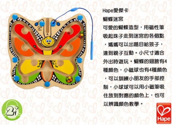 德國 HAPE 嬰幼兒感覺統合系列