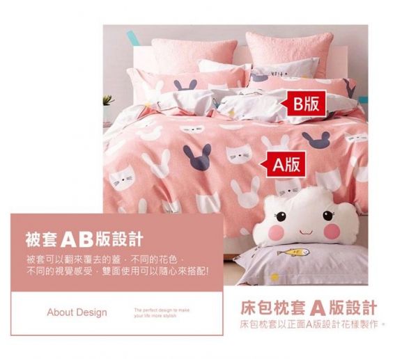 PureOne 極致純棉床包組 