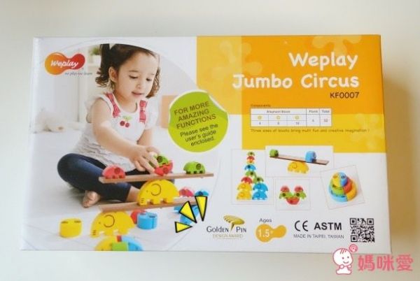 童心園 Weplay 體感幼教玩具