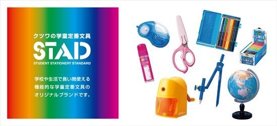 日本文具大賞 ★ 上學用品一次購足！