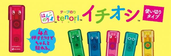 日本Nichiban Tenori印章雙面膠