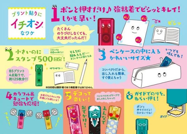 日本Nichiban Tenori印章雙面膠