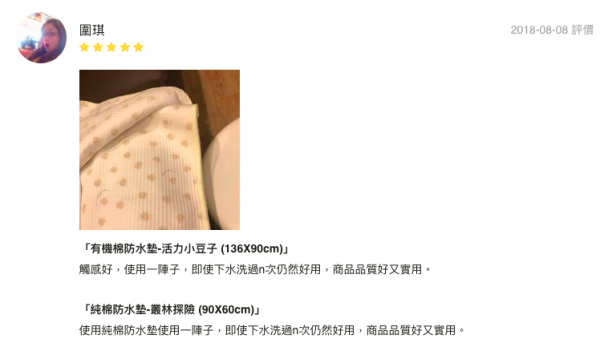 韓國 Organic Bean 防水墊 ☆ 全團免運 ☆ 防蟎/有機棉/純棉款