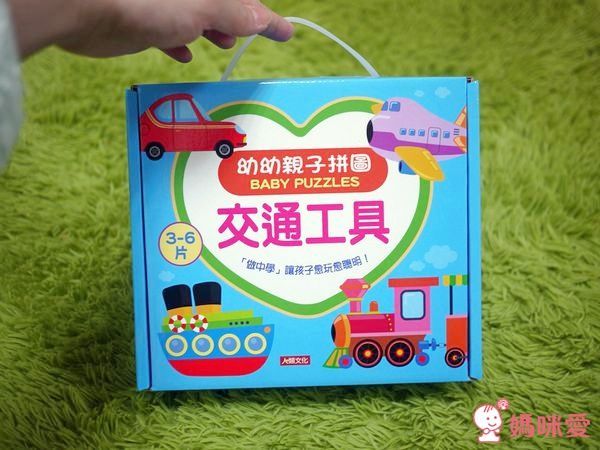 P1620648.JPG 【人類智庫】可愛拼圖、立體拼圖、七巧板