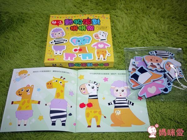 P1620658.JPG 【人類智庫】可愛拼圖、立體拼圖、七巧板