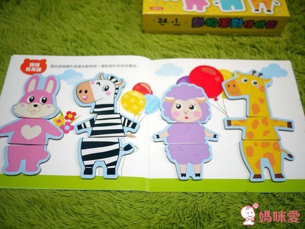 P1620662.JPG 【人類智庫】可愛拼圖、立體拼圖、七巧板