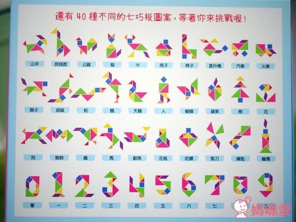 【人類智庫】可愛拼圖、立體拼圖、七巧板