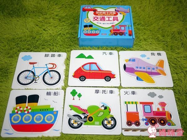 P1620651.JPG 【人類智庫】可愛拼圖、立體拼圖、七巧板